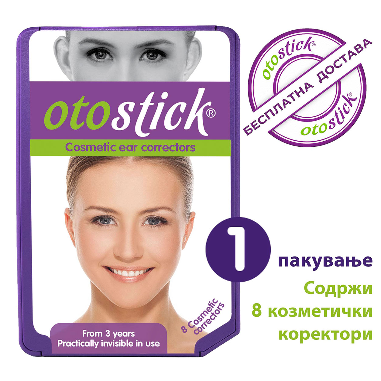 Otostick